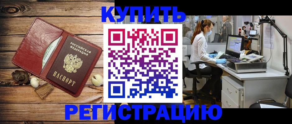 миграционный учет в Якутии
