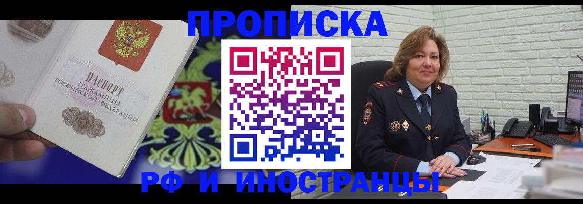 регистрация в Якутии