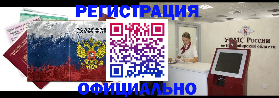 прописка для кредита в Якутии