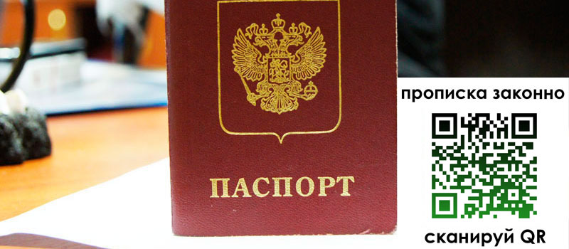 регистрация в Якутии